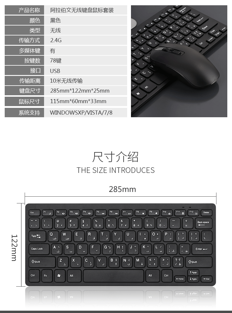 Ensemble clavier et souris sans fil avec disposition arabe