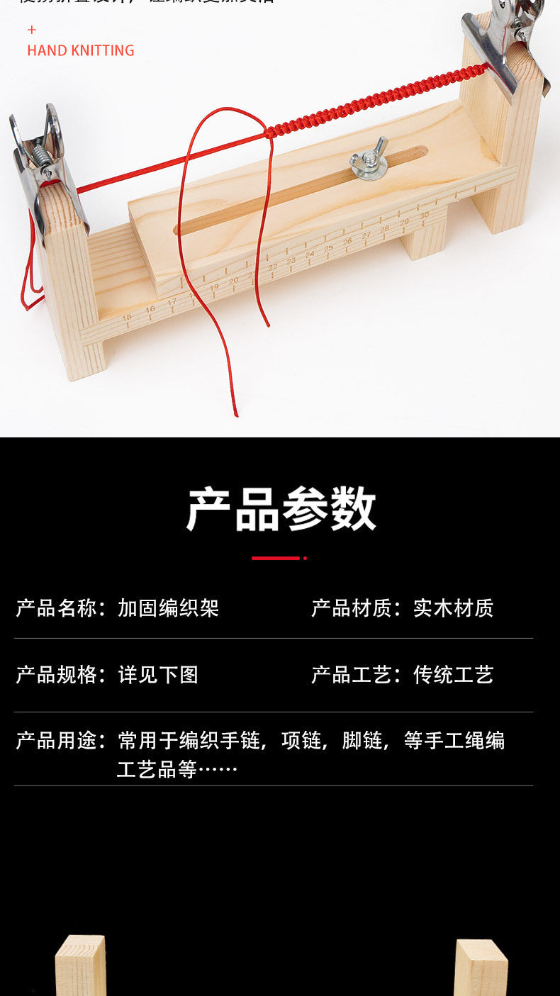 Métier à tresser en bois pour bracelets et cordons