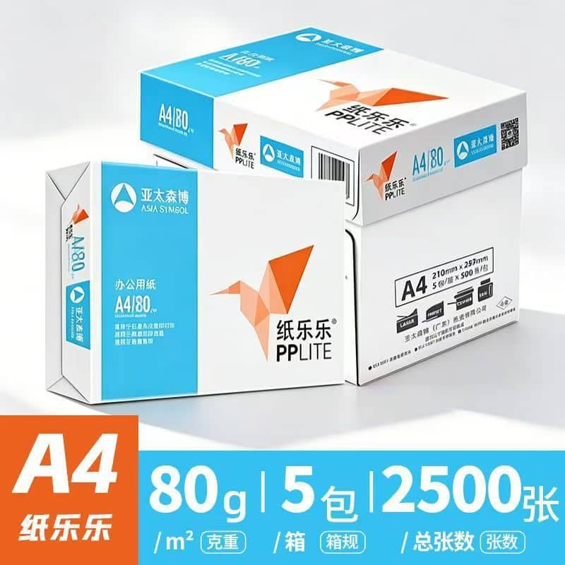 Papier A4 80 g – ramette de 500 feuilles