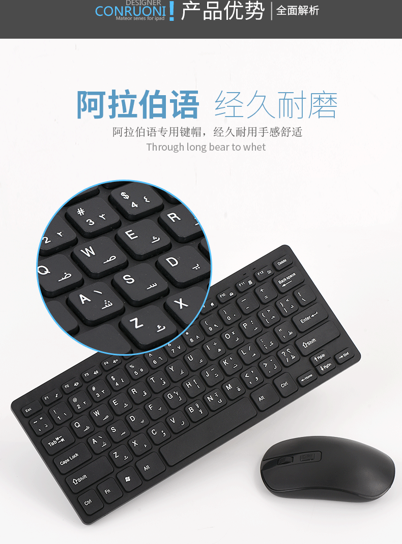 Ensemble clavier et souris sans fil avec disposition arabe