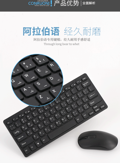 Ensemble clavier et souris sans fil avec disposition arabe