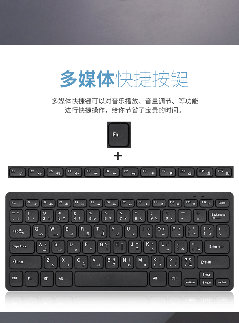 Ensemble clavier et souris sans fil avec disposition arabe