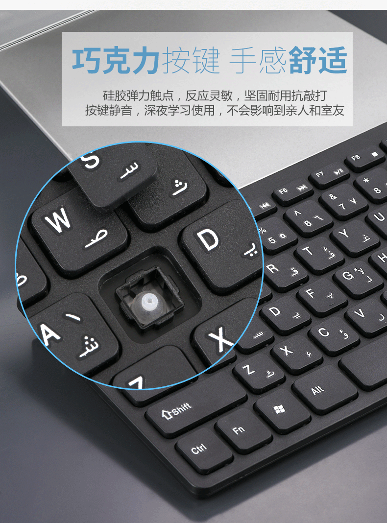 Ensemble clavier et souris sans fil avec disposition arabe