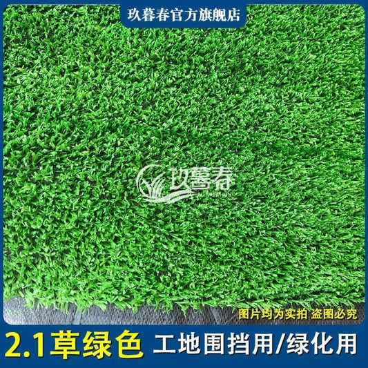pelouse artificielle ( tapis )