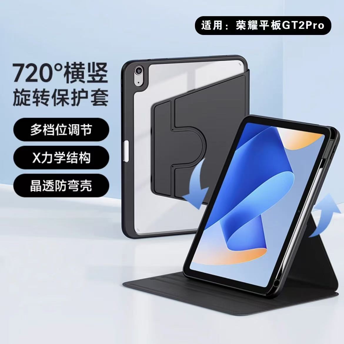 Coque de protection avec support rotatif pour tablettes Huawei MatePad et Honor