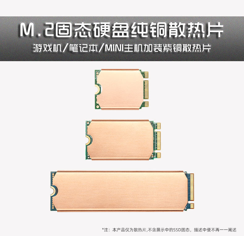 Dissipateur thermique en cuivre pour SSD M.2 – formats 2230, 2242 et 2280