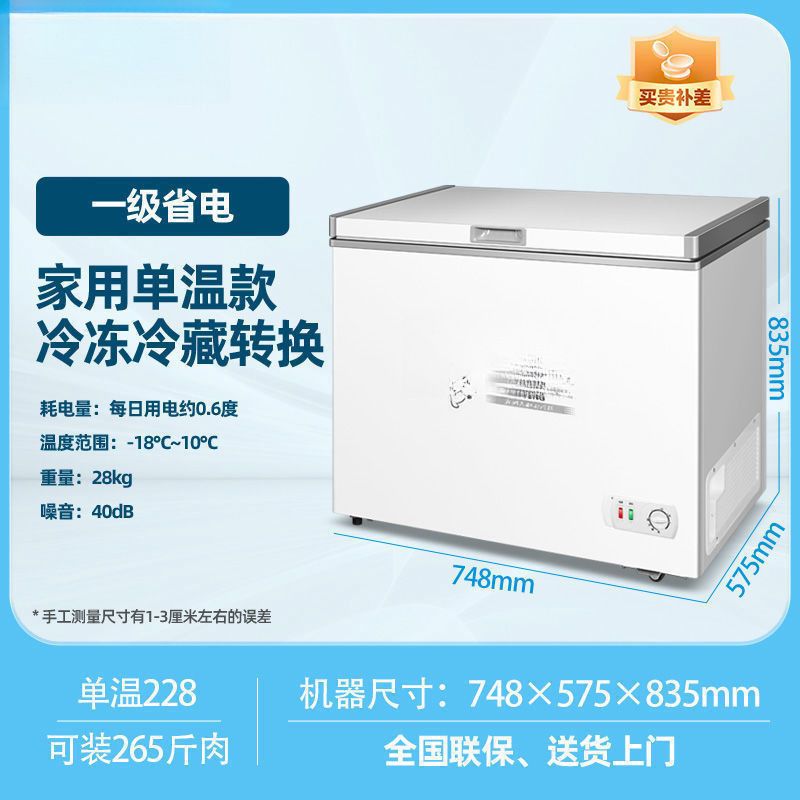 Congélateur domestique 228L